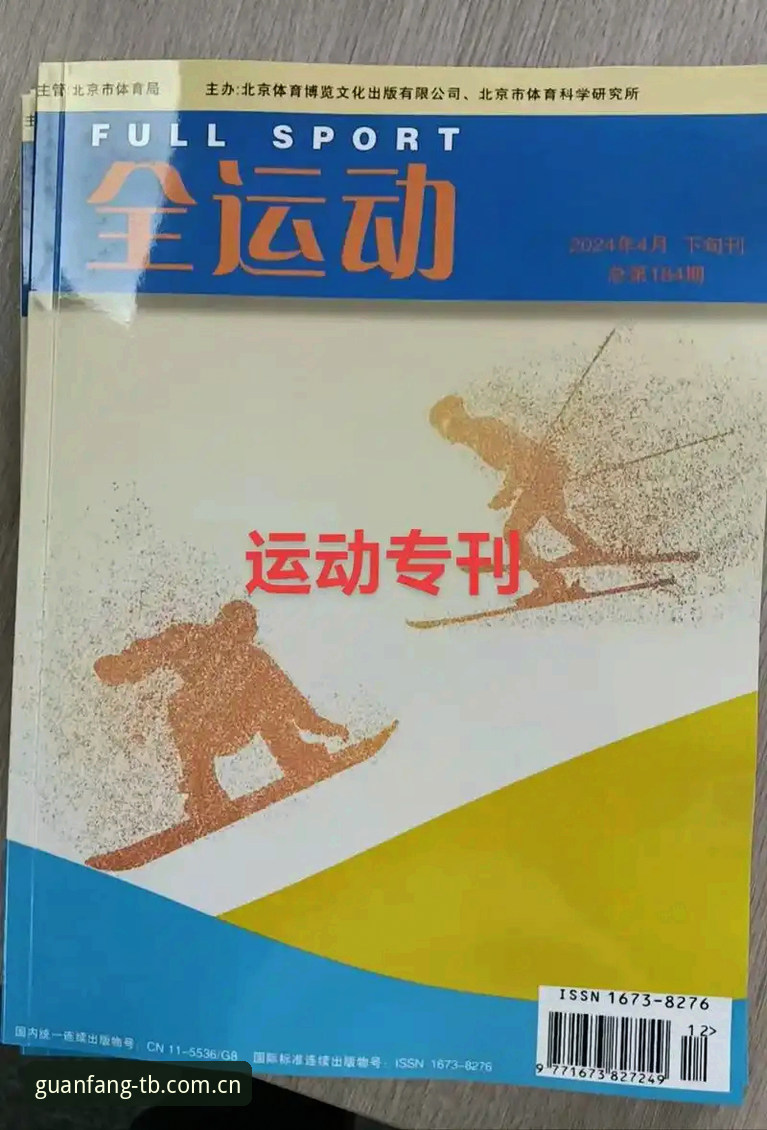 天博体育平台最新动态：2025版客户端攻略全解析，解锁高效娱乐新体验