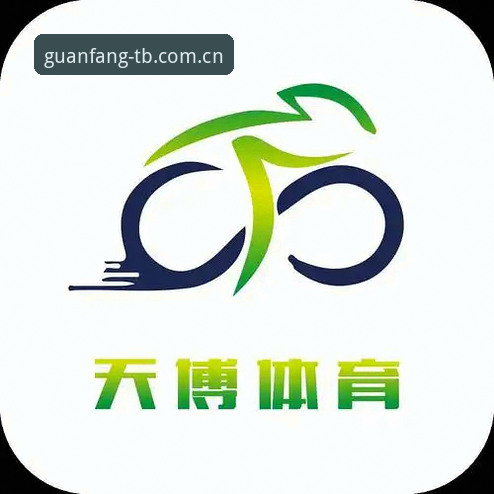 深度揭秘：天博体育平台v2.1.0，老用户告诉你什么值得玩
