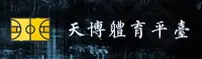 天博(TB)官方网站 - 值得信赖的综合娱乐品牌